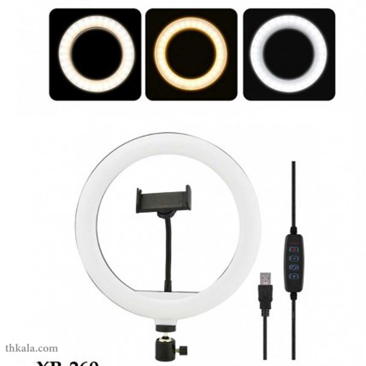 رینگ لایت HX-260 سایز ۲۶ سانتی متر به همراه سه پایه فلزی 2 متری