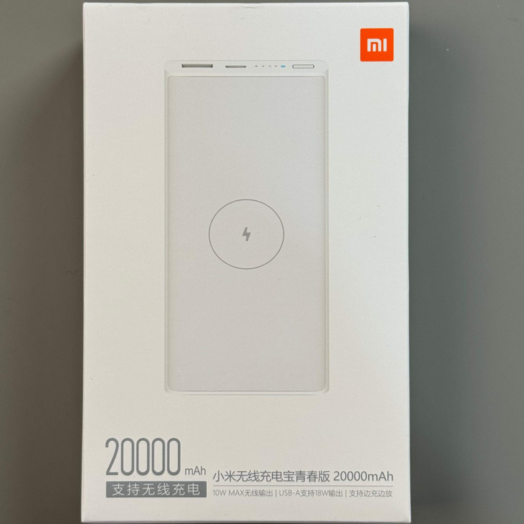 پاوربانک شیائومی مدل WPB16ZM ظرفیت 20000 میلی آمپر ساعت