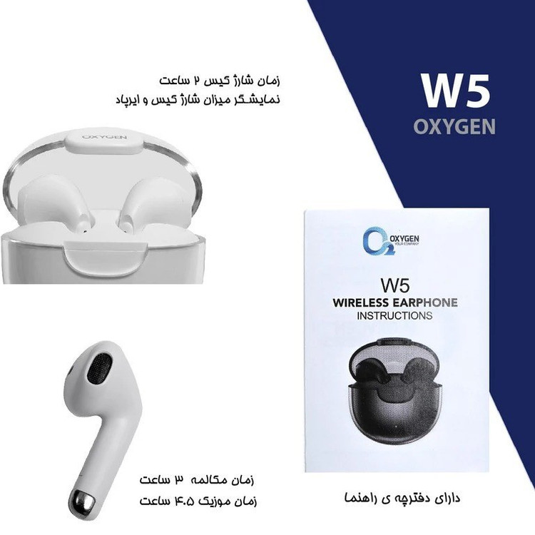هندزفری بی سیم اکسیژن مدل W5