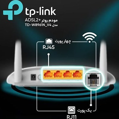 مودم تی پی لینک مدل TD W8961N