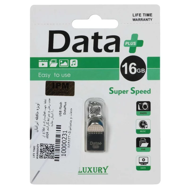فلش مموری دیتاپلاس مدل  LUXURY  ظرفیت 64 گیگابایت USB2  (گارانتی مادام العمر IPM)