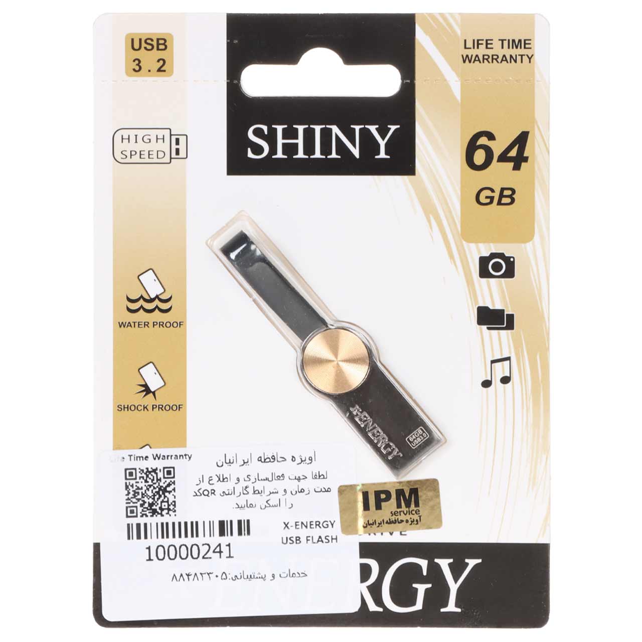فلش مموری ایکس انرژی مدل Shiny ظرفیت 64 گیگابایت USB3.2  (گارانتی مادام العمر IPM)